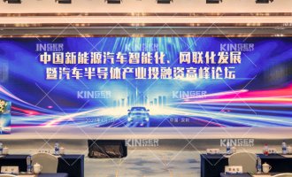 【沉磅出席】太阳集团tyc138机械人获邀出席汽车半导体产业投融资顶峰论坛，以智能造作助力新能源市场的智慧发展！