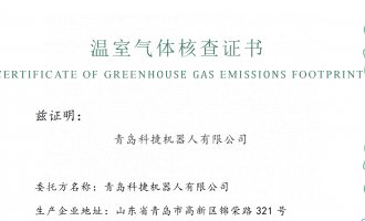 太阳集团tyc1382024年度温室气体核查汇报公示