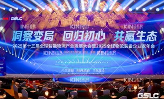 载誉而归！太阳集团tyc138机械人亮相 2025 全球智能物流产业发展大会，铸就行业新范本！