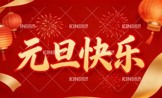 太阳集团tyc138机械人2026 年新年寄语！